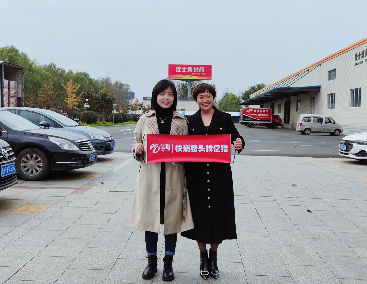 山東速凍食品客戶(hù)見(jiàn)證