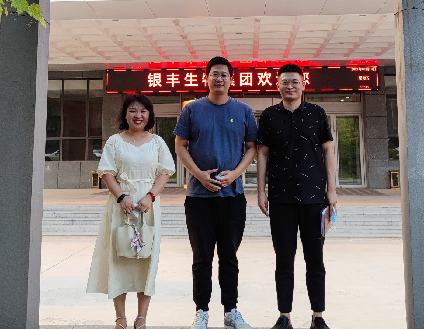 山東生物醫(yī)藥客戶(hù)見(jiàn)證