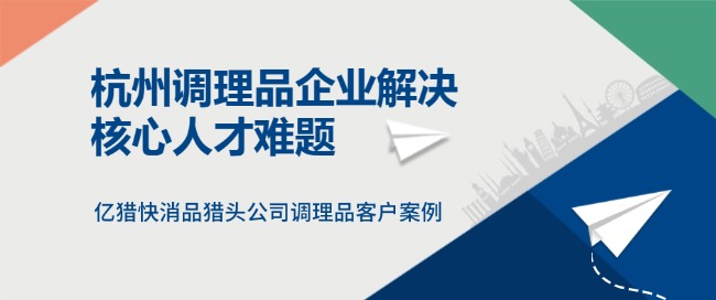 8.28杭州調(diào)理品1.jpg