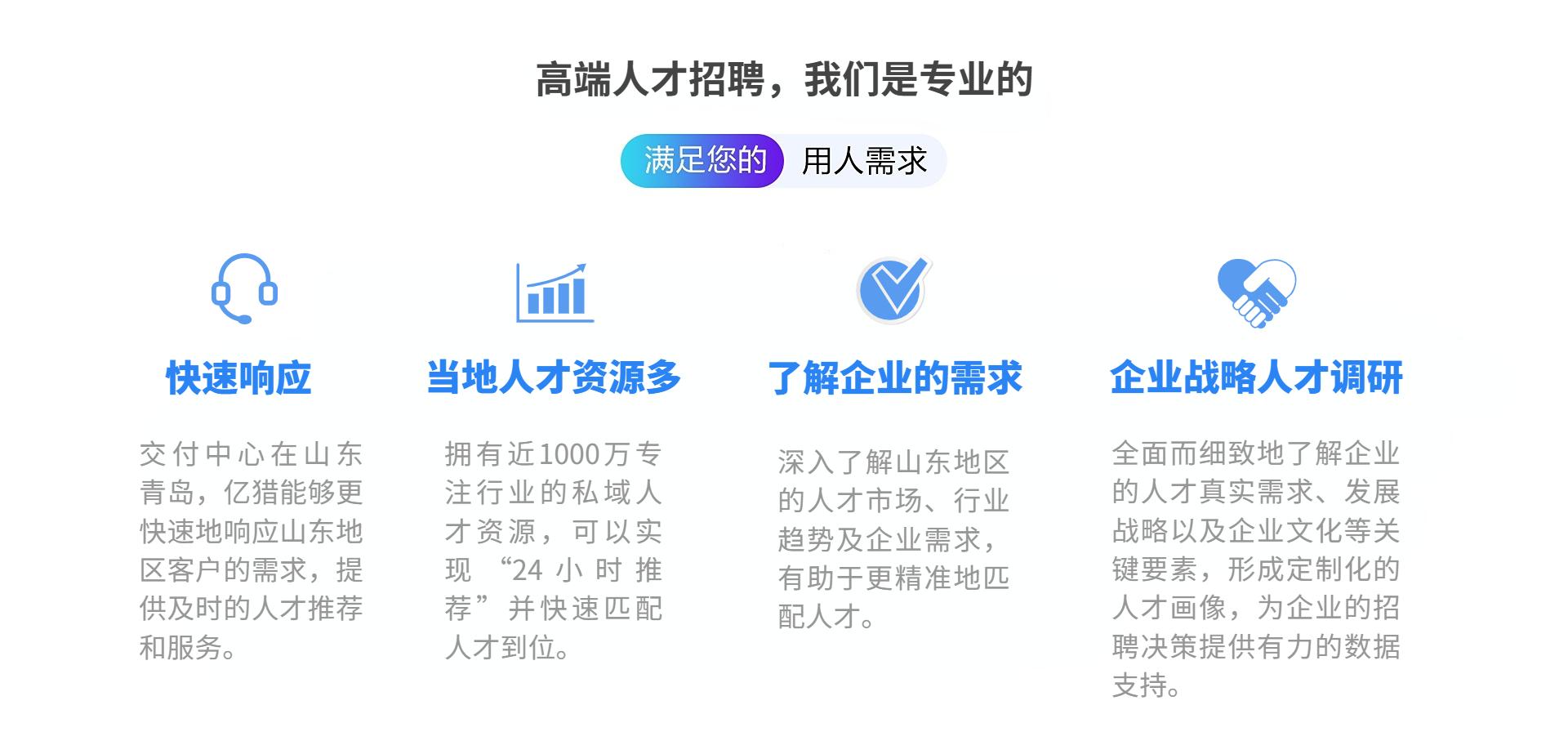 廣告 高端人才招聘 我們是專業(yè)的.jpg